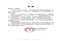 谷连天回应“小米粥吃出6个刀片” 切葱器误入粥中