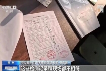 中央考核巡查组现场要求：你把手机拿出来我看看 非防爆手机禁入危化区