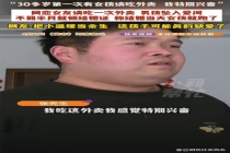 男子花近35万闪婚 收到妻子不雅照 仓促婚姻代价沉重