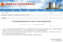 当地谈公职人员被曝闯民宅打老人 调查组已介入核实