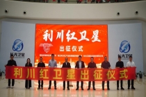 “利川红”正式出征！星图瑞云天空地一体化协同发展迈上新台阶