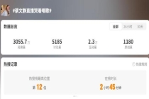 工作室回应蔡文静酒后直播 素颜真情引热议