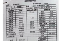 患者做手术需自费买刀 收费近4千元 知情权争议引发关注