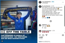 樊振东将亮相萨尔布吕肯 德甲首秀引期待