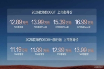 双豹全维进阶，比亚迪2026款海豹06GT、海豹06DM-i旅行版双车齐发