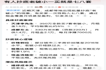 重要信号：房产投资客重出江湖了 抄底老破小引发热议