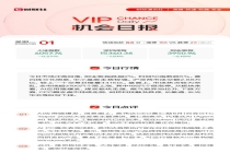 6月1日A股涨停复盘：AI应用端爆发，多公司受益涨停