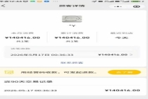 乘客醉酒误将41元车费付成14万 司机报警退还