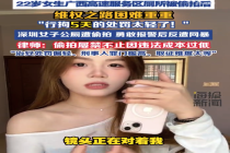 男子公厕隔板下偷拍被拘5天 被偷拍女生：直接将手机伸到公厕隔板下方拍摄，事发后频繁做噩梦
