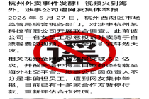 女子白嫖外卖还恶意差评？假的 谣言已被官方辟谣