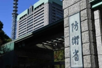 日本2026国防白皮书概要又碰瓷中国 渲染军事威胁