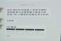 给5岁女儿买完万元Gucci裙子发现打折 门店处理引发争议