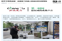 外卖骑手不用再进楼，全国首个机器人配送社区在成都落地