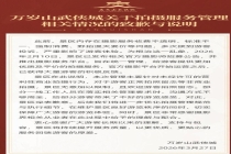 万岁山武侠城致歉说明 改进管理提升游客体验