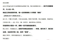 全体员工享受三天带薪春假：共享春天美好时光