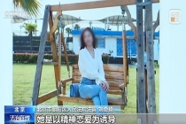 2年打赏女主播1700万妻子起诉追回 婚外恋诱导打赏