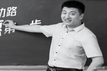 张雪峰曾谈死亡：希望成一代人记忆 预言成真引发热议