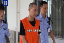 缅北徐发启犯罪集团案二审宣判死缓