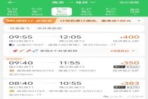机票“捡漏期”来了 淡季票价大跳水