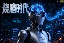 宇树一季度利润暴跌52% 钱去哪了 烧钱研发AI大脑