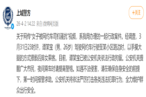 杭州警方通报乘客被司机骚扰 网约车司机已被拘留