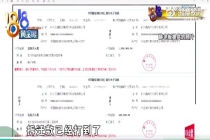 酒吧拆迁之后 老板称300万补偿款被他人领走