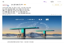 比亚迪累计建成5979座闪充站 覆盖全国312城