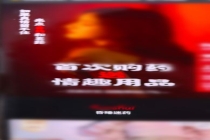 男子浏览色情网站“买药”被骗 刷单陷阱致万元损失