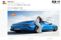 雷军回应新SU7首周交付量：四五千辆交付速度如何？