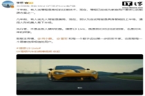 李想发文致敬雷军王传福等 理想L9 Livis明日上市
