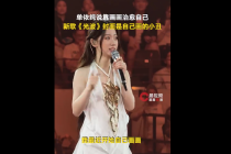 单依纯称靠画画治愈自己：画画时感觉很专注，可以忘记时间