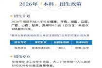 多所新型研究型大学官宣扩招，部分院校增幅达50%