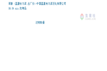 生意社：3月30日蓝星哈尔滨苯酚价格上调