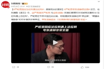 严屹宽回应法拉利遇法拉利 幸运对手戏