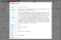 啤酒添加类似伟哥物质酒企被追刑责 食品安全红线再被触碰