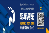 智链新生，驭势前行 —— 2026慕尼黑上海电子生产设备展圆满落幕