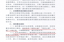 不以署名排序为由制造舆论对立 三协会：演员应引导粉丝理性追星