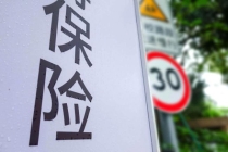 头部险企去年四季度利润走向分化 投资策略差异显现