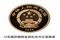 纪念币上新啦！