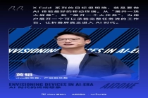 折叠屏的第二次进化，vivo率先开启