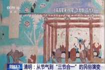 清明是怎么变成节日的 从节气到全民节日的演变