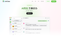 从对话Bot到社交Agent：AI应用进入“多人模式”，UniClaw率先落地
