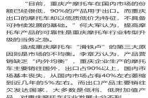 为何说张雪机车必然生在重庆 产业转型的胜利