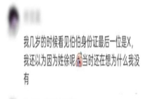 身份证号的每一位数字都有含义 揭秘“X”的真正读法与作用