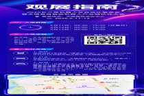 一场机器人“顶流”展会，6月11日在无锡举行