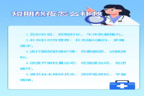 短期熬夜补觉记住这两点 科学恢复精力