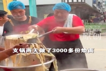 烩面哥回应3000份烩面驰援石门：参与公益20多年 就想给大家做口热乎饭
