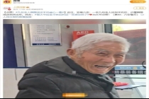 九旬老人蹒跚送还捡到的手机 拾金不昧暖人心