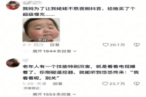 老年人上网现状是这样的！