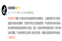 承德车内强奸案被告母亲发声 争议行为引关注